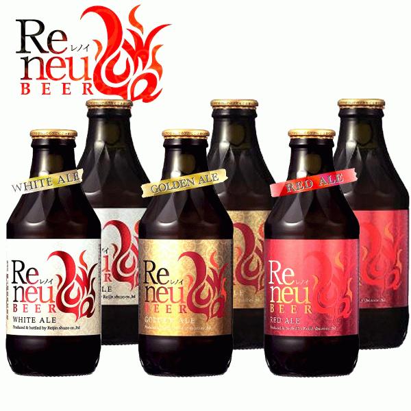 信州　クラフトビール　Reneu　レノイ　330ｍl　詰合せ　6本セット　地ビール　　飲みくらべ　長...