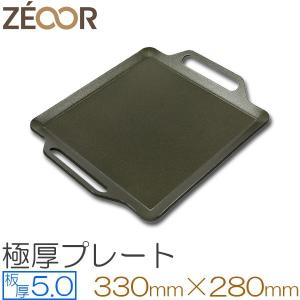 ZEOOR（ゼオール） フラットバーナー snow peak ((株)スノーピーク登録