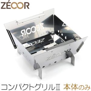 Esbit(エスビット) チャコールグリルBBQ300 ESBBQ300S0 : BAXON