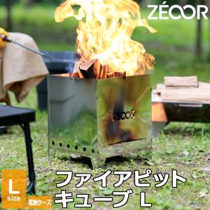 森旅STOVE セット 焚火台 コンパクト ストーブ 小型 アウトドア ソロ