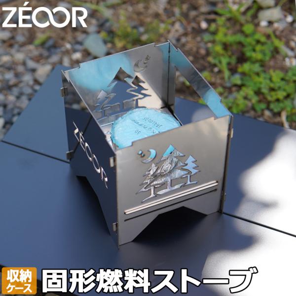 ポケットストーブ 固形燃料 コンロ ソロキャンプ 卓上コンロ 小型 軽量 折りたたみ おしゃれ 日本...