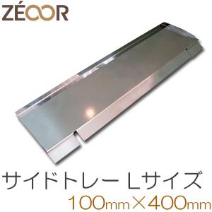 スノーピーク (Snow Peak) エクステンションシート シールド レクタL
