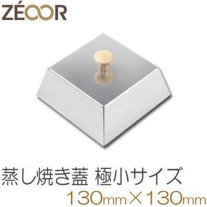 ZEOOR（ゼオール） バーベキューの必須アイテム！ バーベキュー鉄板用