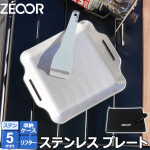 ZEOOR 極厚バーベキュー鉄板 ステンレスプレート ソロキャンプ BBQ 5mm 200×170mm