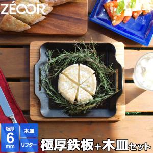 ZEOOR（ゼオール） 極厚鉄板 ミニプレート ソロキャンプ BBQ