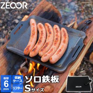 大きな鉄板 （厚みは4mm）錆あり バーベキュー用 ZEOOR（ゼオール） ソロ 鉄板 キャンプ 鉄板プレート バーベキュー