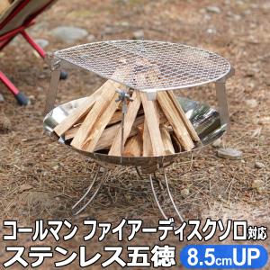 Coleman コールマン 焚火台 ファイアーディスク 2000031235