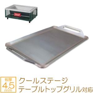 ZEOOR（ゼオール） コールマン クールスパイダープロ 対応 極厚鉄板