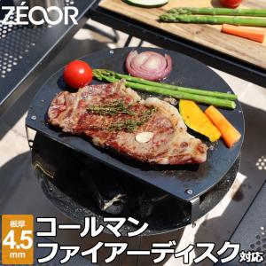 ZEOOR（ゼオール） 極厚バーベキュー鉄板 コールマン ロードトリップ