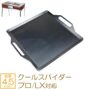 【美品】コールマン　Coleman クールスパイダー　ステンレスグリル teppan-hiroba_co60-15