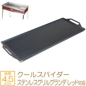 ZEOOR（ゼオール） ロゴス チューブグリル Smart80 L 対応 極厚