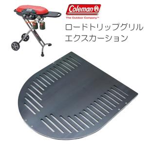 コールマン ロードトリップ　アクセサリーグリドル　Model 205597 Amazon | Coleman(コールマン) ロードトリップアクセサリー