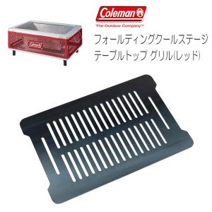 【鉄板2枚とヘラ 板厚:6.0㎜】Coleman クールステージ ツーウェイ co00-33ct-top.jpg