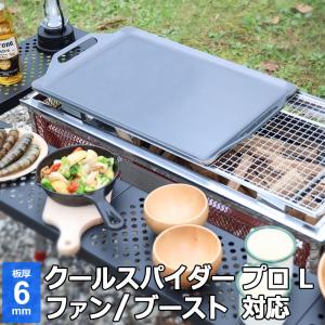 Iwatani - Iwatani カセットフーマーベラスII CB-MVS-2・焼肉