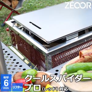 Coleman（コールマン） BBQグリル クールスパイダー ステンレスグリル