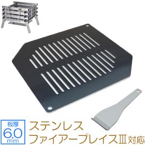 ZEOOR（ゼオール） コールマン ステンレスファイアープレイスIII 対応