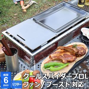 ZEOOR コールマン クールスパイダープロ/L ファン ブースト 対応