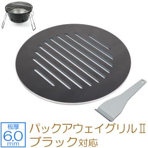 Coleman（コールマン） パックアウェイグリルII 小型 BBQ グリル