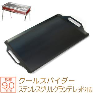 ステンレス製ダブルグリルバーベキュColeman BBQ ZEOOR（ゼオール） コールマン クールスパイダーステンレスグリル