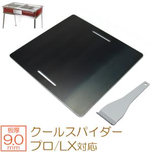 【未使用品】コールマン　クールスパイダープロLX　BBQグリル コールマン クールスパイダープロ/LX対応グリルプレート