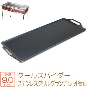 【鉄板2枚とヘラ2本 板厚:6.0㎜】Coleman クールスパイダープロL teppan-hiroba_co60-05pl
