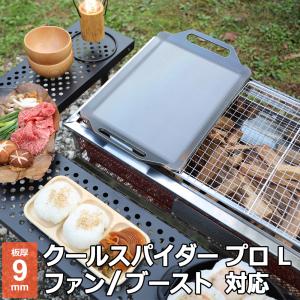 ZEOOR（ゼオール） コールマン クールスパイダープロ/L ファン