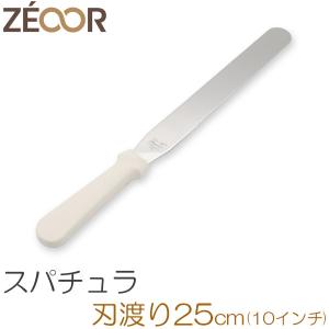 パレットナイフ オーブルー L字型 スパチュラ ケーキナイフ 製菓道具