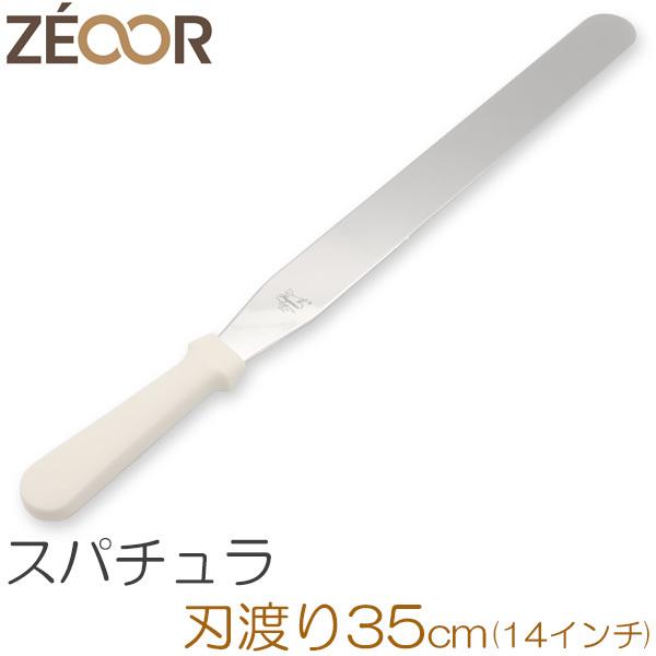 クレープ 鉄板 クレープメーカー スパチュラ 刃 35cm 350mm 14インチ パレットナイフ ...