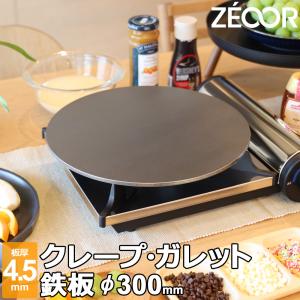 電気 クレープ焼き器 CM-360（takumi） : 業務用プロ道具 厨房の匠