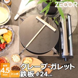 ガス式 クレープ焼台 EK-2型 二連 都市ガス用 GKL-16 メーカー直送品