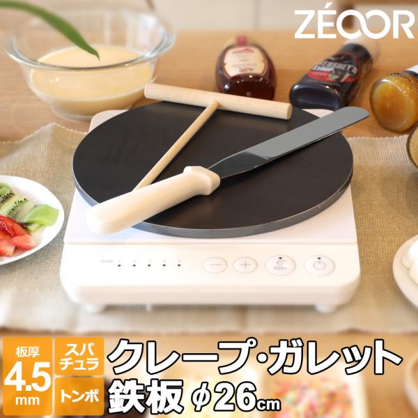 クレープ 鉄板 クレープメーカー クレープ焼き器 板厚4.5mm 260mm 26cm IH対応 ミ...