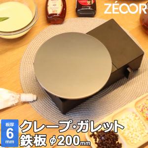 ガス式クレープ焼き器 二連式 業務用 FYA-2R : イーテックコマース