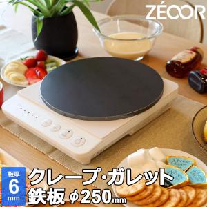 クレープ 鉄板 クレープメーカー クレープ焼き器 板厚6mm 250mm 25cm IH対応