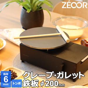 ガス式 クレープ焼台 EK-2型 二連 都市ガス用 GKL-16 メーカー直送品