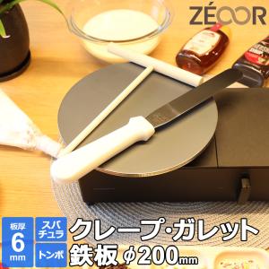 ガス式 クレープ焼台 EK-2型 二連 都市ガス用 GKL-16 メーカー直送品