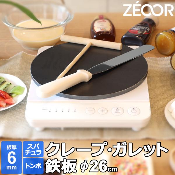 クレープ 鉄板 クレープメーカー クレープ焼き器 板厚6mm 260mm 26cm IH対応 ミニト...