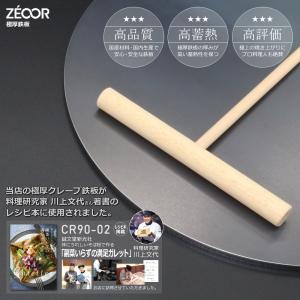 クレープ 鉄板 クレープメーカー クレープ焼き...の詳細画像1