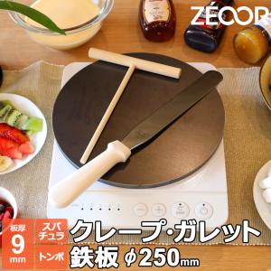 クレープの鉄板とまな板 cr45-12p-top-i.jpg?fitin=720:720