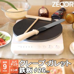 ガス式 クレープ焼器 SGC-400 LPガス用 GKT-85 メーカー直送品 代引き