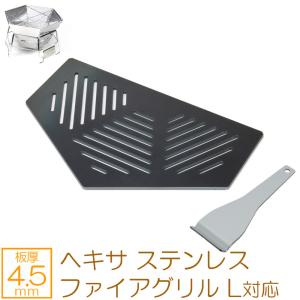 ZEOOR（ゼオール） キャプテンスタッグ ヘキサ ステンレス ファイア