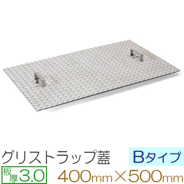 グリストラップ蓋 ステンレス縞板 板厚3mm Bタイプ 400×500mm オーダーサイズ製作