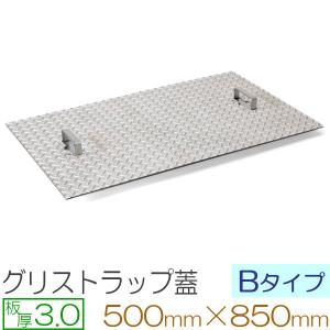 グリストラップ蓋 ステンレス縞板 板厚3mm Bタイプ 400×500mm オーダー