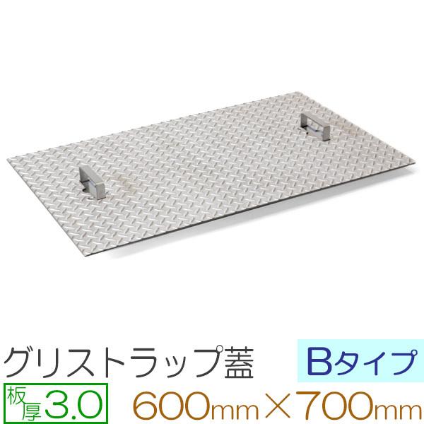 グリストラップ蓋 ステンレス縞板 板厚3mm Bタイプ 600×700mm オーダーサイズ製作