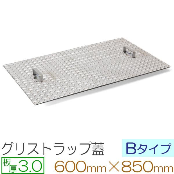 グリストラップ蓋 ステンレス縞板 板厚3mm Bタイプ 600×850mm オーダーサイズ製作