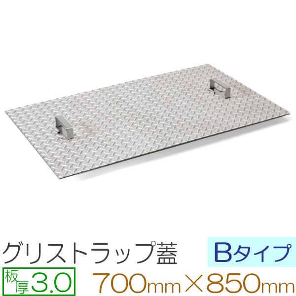 グリストラップ蓋 ステンレス縞板 板厚3mm Bタイプ 700×850mm オーダーサイズ製作