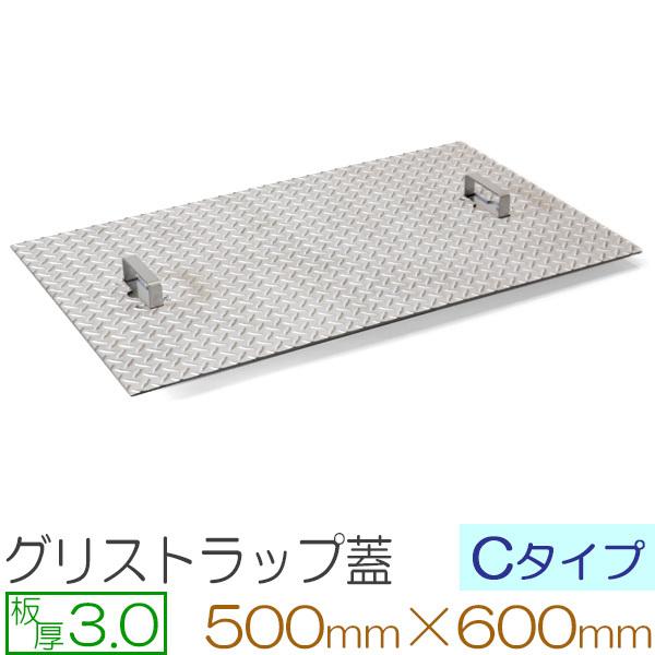 グリストラップ蓋 ステンレス縞板 板厚3mm Cタイプ 500×600mm オーダーサイズ製作