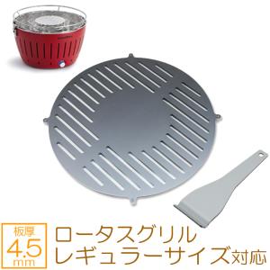 ZEOOR 極厚鉄板 6mm ハーフェレ ロータスグリル用 ZEOOR ロータスグリルS ハーフェレ 対応 極厚バーベキュー鉄板