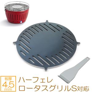 厚板（5mm）アルミ製グリルプレートとバーベキュー網のセット 厚板（5mm）アルミ製グリルプレートとバーベキュー網のセット