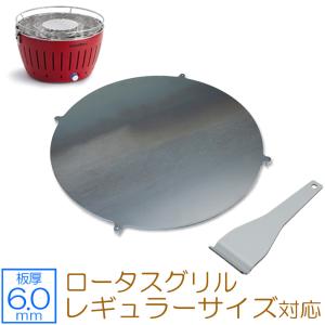 ZEOOR ロータスグリル ハーフェレ 専用 極厚 バーベキュー 鉄板