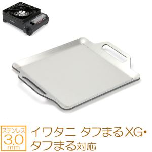 ZEOOR イワタニ カセットフー タフまるXG 対応 焼肉プレート